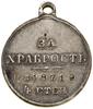 Medal „Za Dzielność” («За храбрость») 4. stopnia, bez daty (1914–1917); Głowa władcy w lewo,  Б. М..