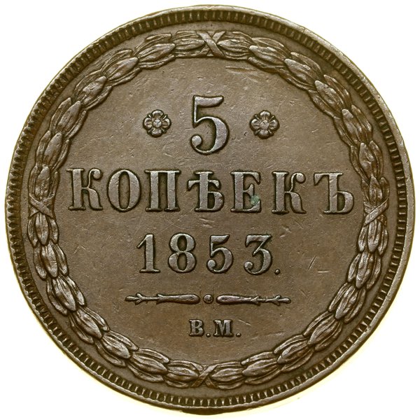 5 kopiejek, 1853 BM, Warszawa; Bitkin 854 (R1), 