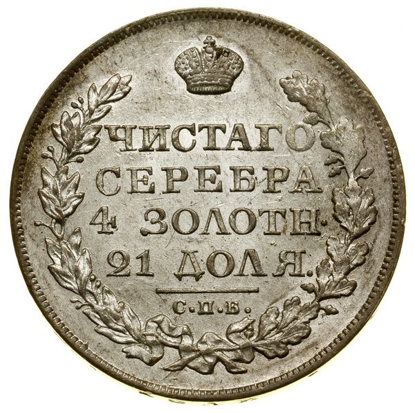Rubel, 1823 СПБ ПД, Petersburg