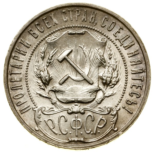 Rubel, 1922 (П•Л), Petersburg