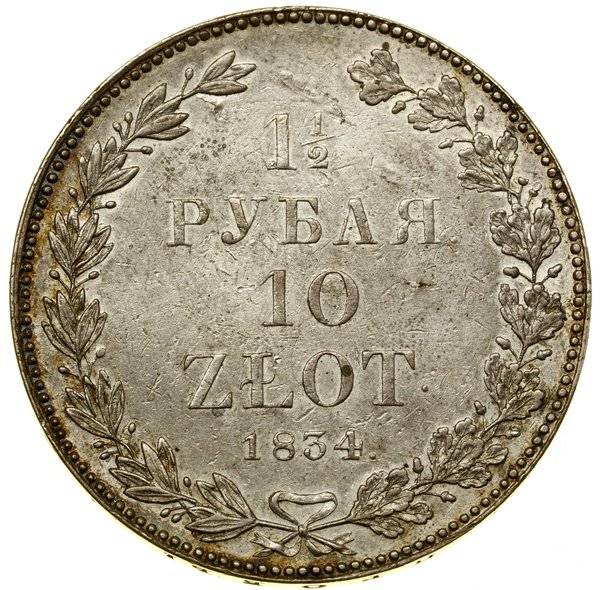 1 1/2 rubla = 10 złotych, 1834 НГ, Petersburg