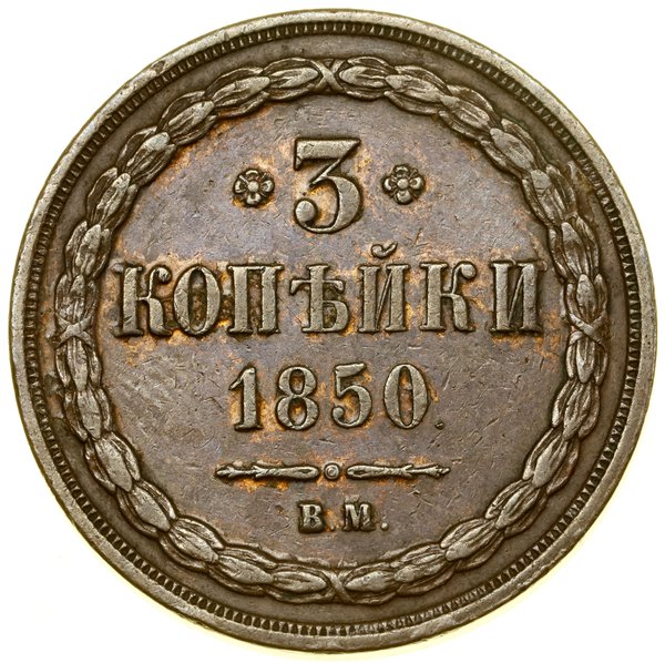 3 kopiejki, 1850 BM, Warszawa; Bitkin 855 (R1), 