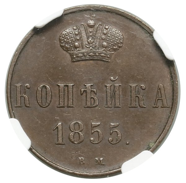 Kopiejka, 1855 BM, Warszawa; Bitkin 473, Brekke 