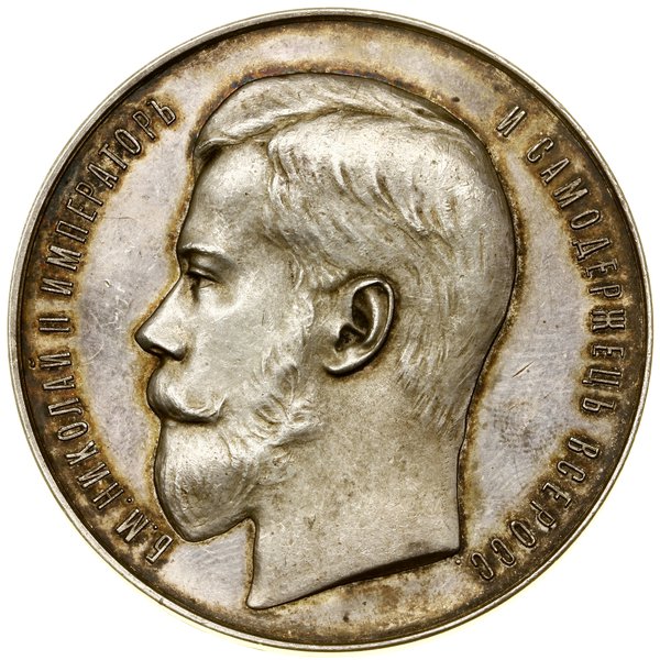 Medal nagrodowy Wszechrosyjskiej Wystawy Przemys