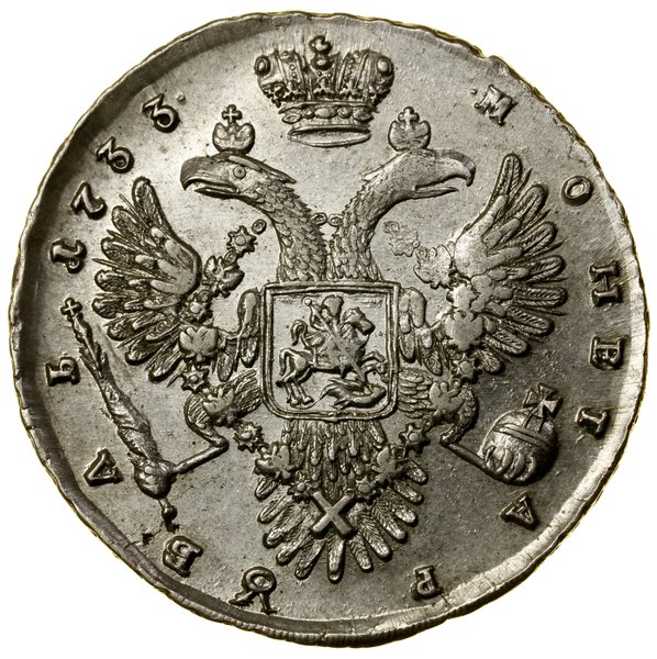 Rubel, 1733, Kadaszewski Dwor (Moskwa)