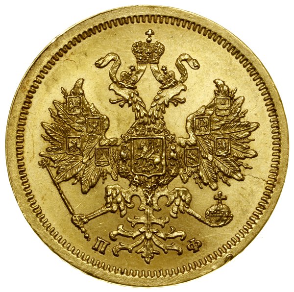 5 rubli, 1862 СПБ ПФ, Petersburg