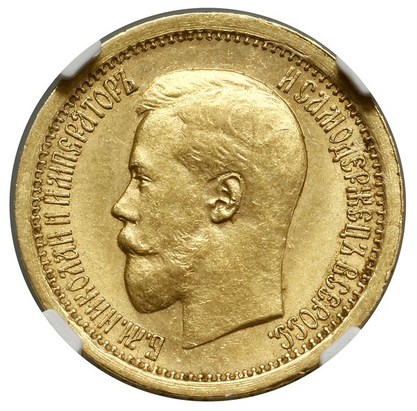 7 1/2 rubla, 1897 (A•Г), Petersburg