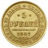 5 rubli, 1847 СПБ ПГ, Petersburg; Bitkin 29, Fr.