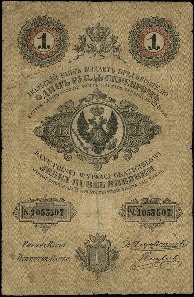 1 rubel srebrem, 1858