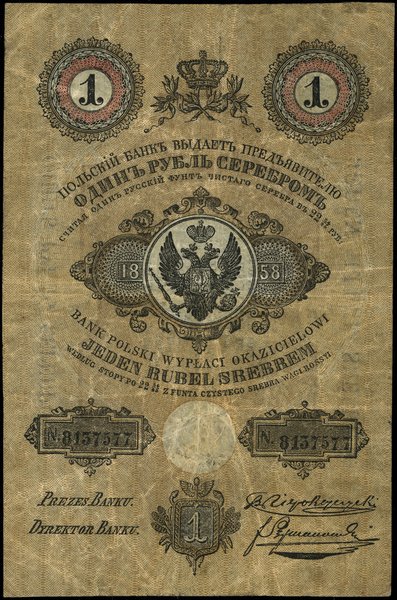 1 rubel srebrem, 1858; podpisy prezesa i dyrekto