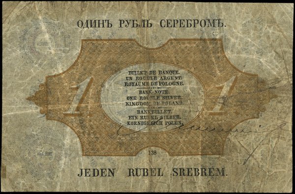 1 rubel srebrem, 1858; podpisy prezesa i dyrekto