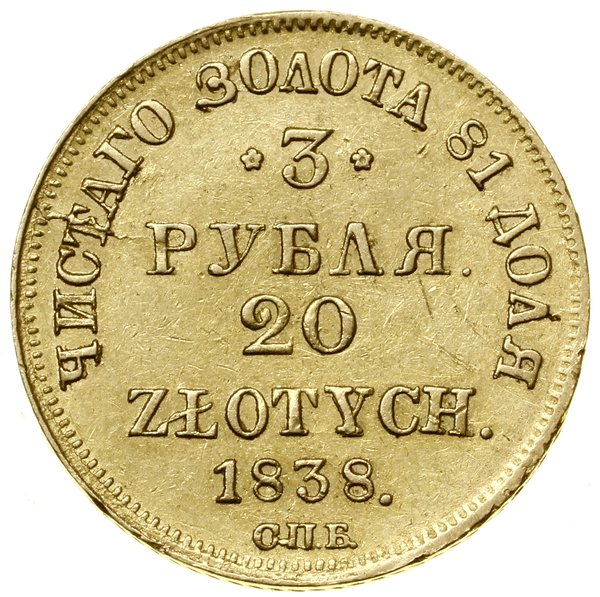 3 ruble = 20 złotych, 1838 ПД / СПБ, Petersburg