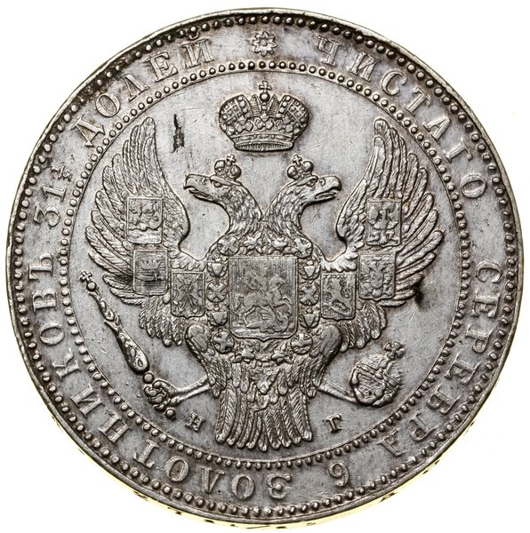 1 1/2 rubla = 10 złotych, 1833 НГ, Petersburg; w