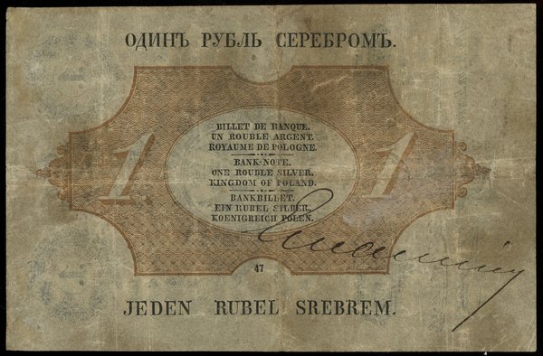 1 rubel srebrem, 1858; podpisy prezesa i dyrekto