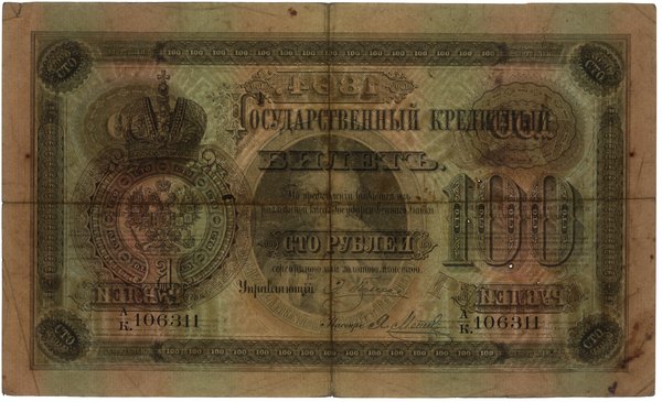 100 rubli, 1894; seria A/K, numeracja 106311, po