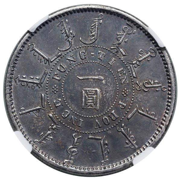 1 dolar, 24 rok Kuang-hsu (1898), Fengtian