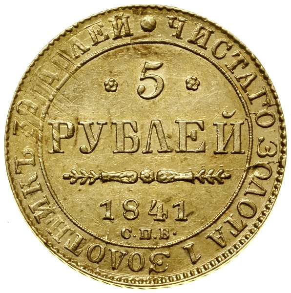 5 rubli, 1841 СПБ АЧ, Petersburg; Bitkin 18, Fr.