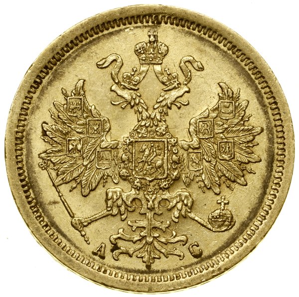 5 rubli, 1865 СПБ AC, Petersburg