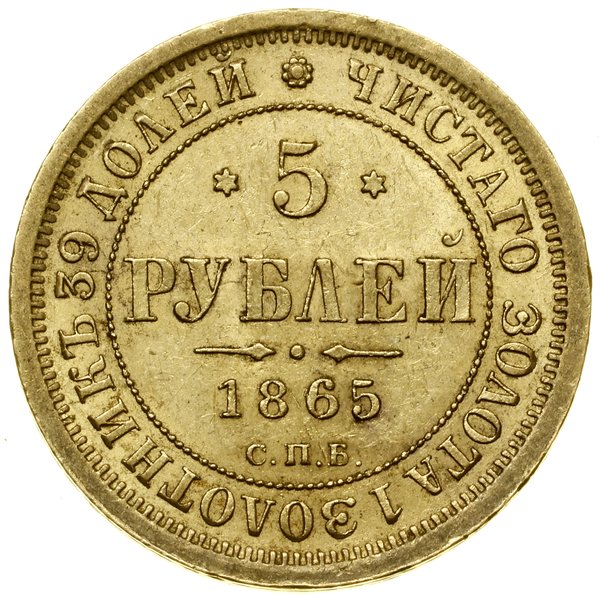 5 rubli, 1865 СПБ AC, Petersburg; Bitkin 11, Fr.