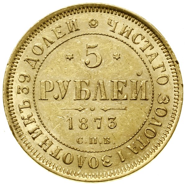 5 rubli, 1873 СПБ НI, Petersburg; Bitkin 21, Fr.