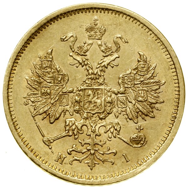 5 rubli, 1874 СПБ НI, Petersburg