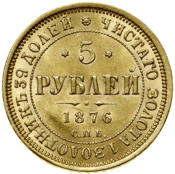 5 rubli, 1876 СПБ НI, Petersburg