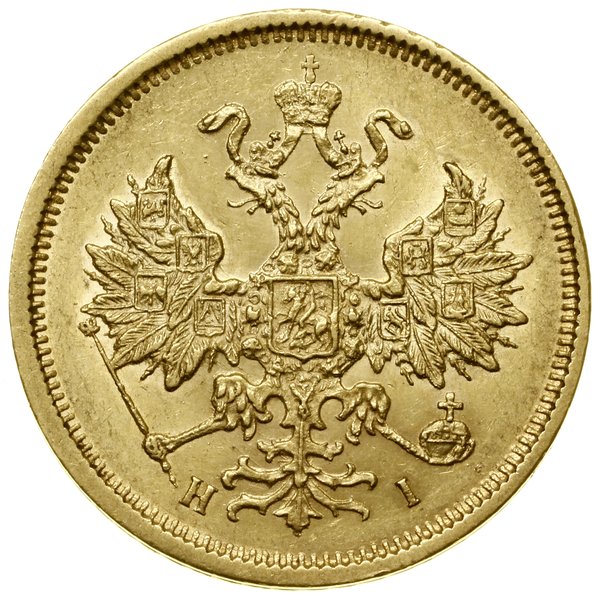 5 rubli, 1877 СПБ НI, Petersburg