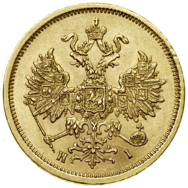 5 rubli, 1877 СПБ НI, Petersburg