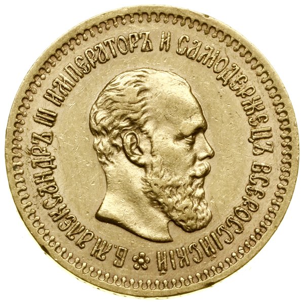 5 rubli, 1886 (АГ), Petersburg