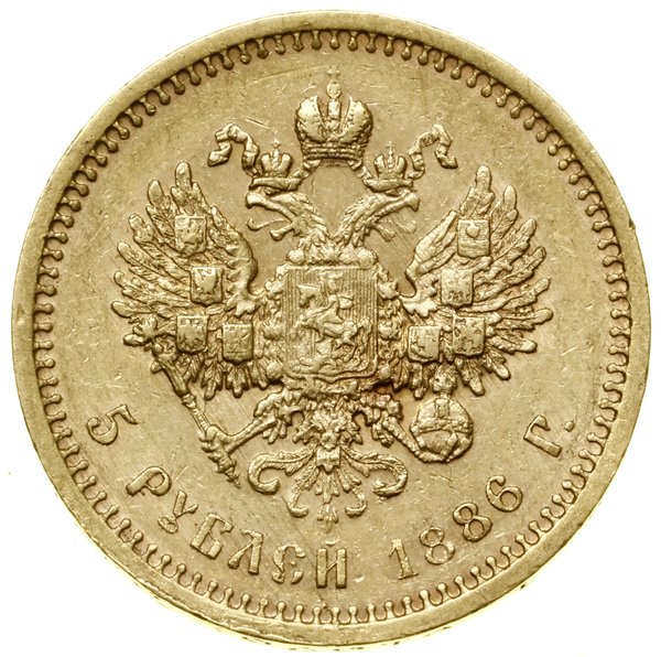 5 rubli, 1886 (АГ), Petersburg