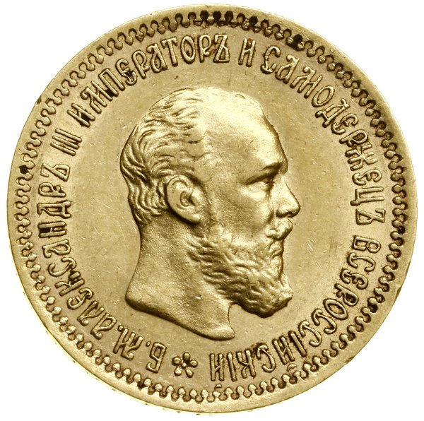 5 rubli, 1894 (АГ), Petersburg