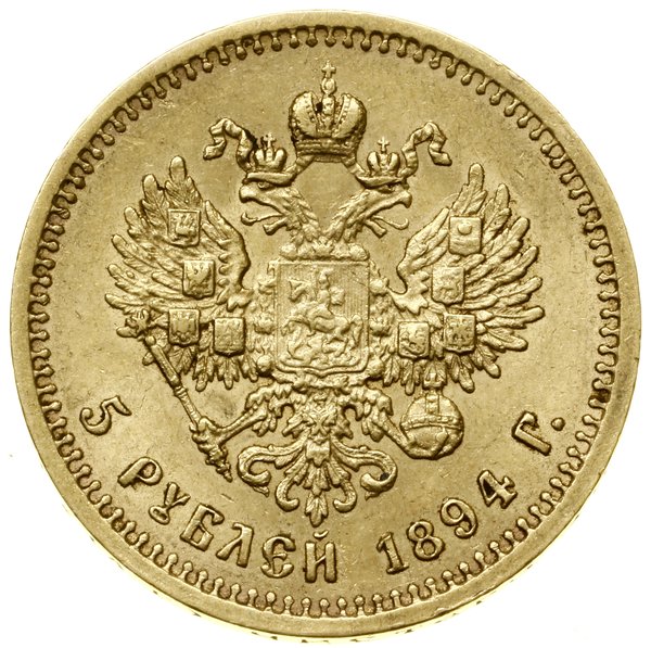 5 rubli, 1894 (АГ), Petersburg