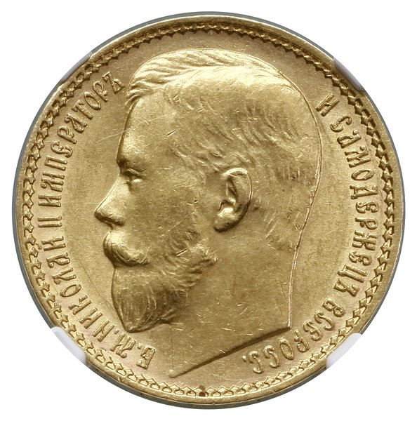 15 rubli, 1897 (А•Г), Petersburg