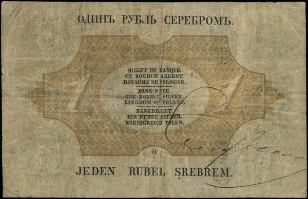 1 rubel srebrem, 1858