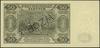 50 złotych, 1.07.1948; seria EH, numeracja 00000