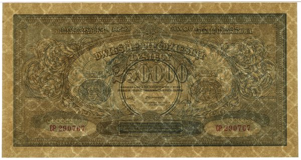 250.000 marek polskich, 25.03.1923; seria CP, nu