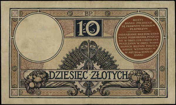 10 złotych, 15.07.1924