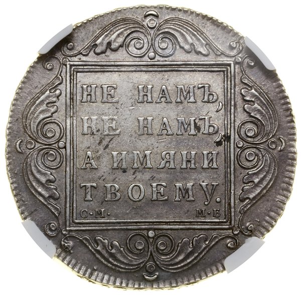 Rubel, 1798 СМ-МБ, Petersburg