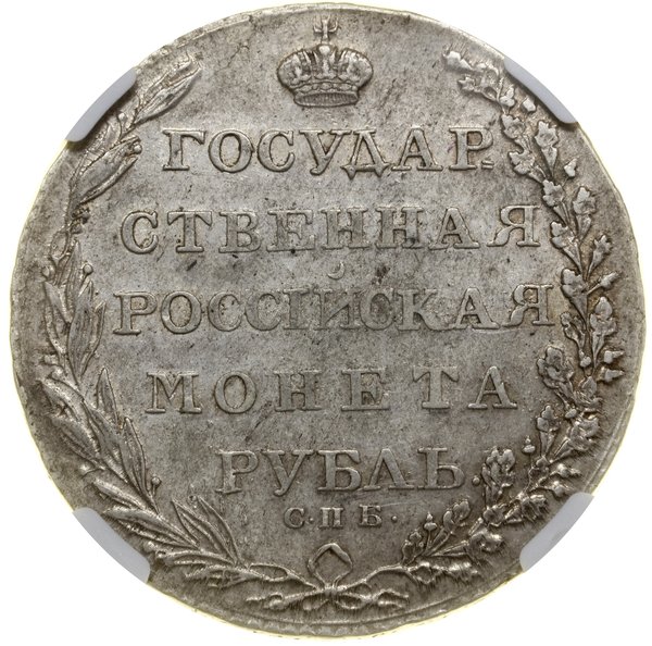 Rubel, 1803 СРБ-АИ, Petersburg