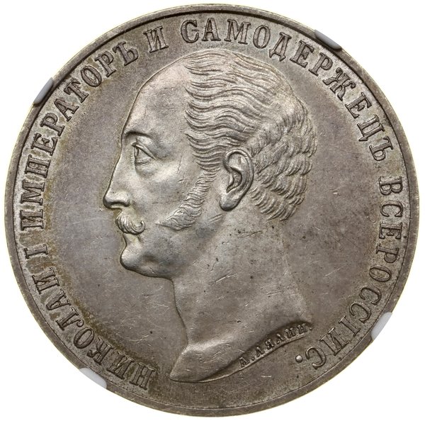 Rubel pomnikowy, 1859, Petersburg