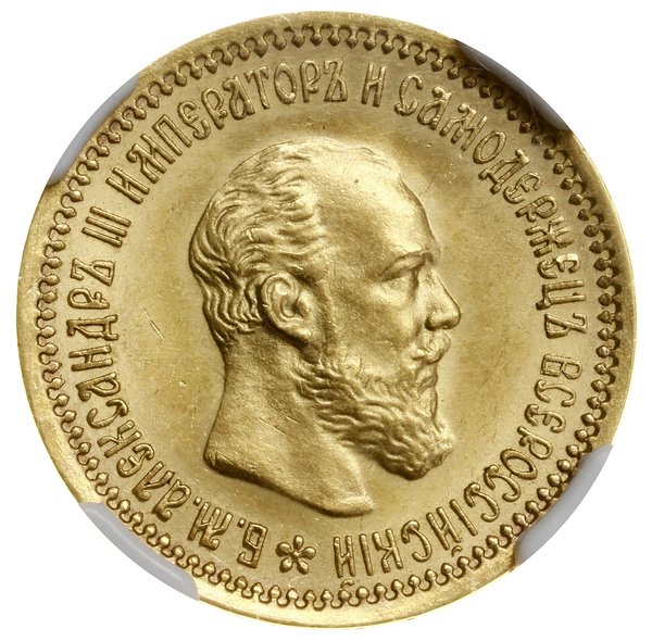 5 rubli, 1890 (А•Г), Petersburg