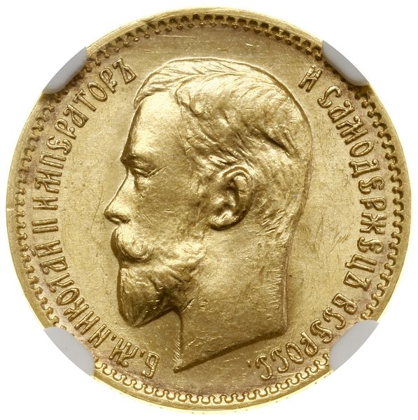 5 rubli, 1910, Petersburg