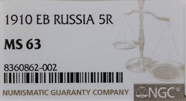 5 rubli, 1910, Petersburg