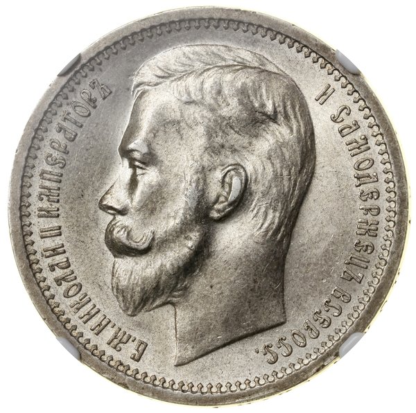 Rubel, 1912 (Э•Б), Petersburg