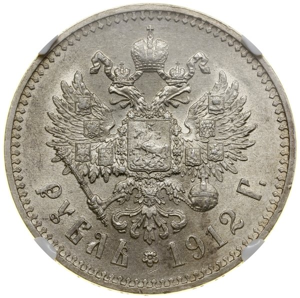 Rubel, 1912 (Э•Б), Petersburg