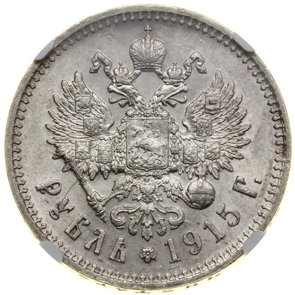 Rubel, 1915 (B•C), Petersburg