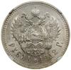 Rubel, 1912 (Э•Б), Petersburg; Bitkin 66, Kazakov 416, Uzdenikow 2188; piękna moneta w pudełku NGC..