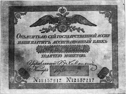 5 rubli 1819, Pick A17