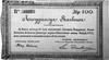 asygnata skarbowa na 100 złotych 2.09.1831, podpisy: Ostrowski, Dembowski, nr 4887, Pick -, papier..
