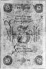 3 ruble srebrem 1858, podpisy: Niepokoyczycki, Wenzl, nr 1775063, Pick A46, małe rozdarcia; podkle..